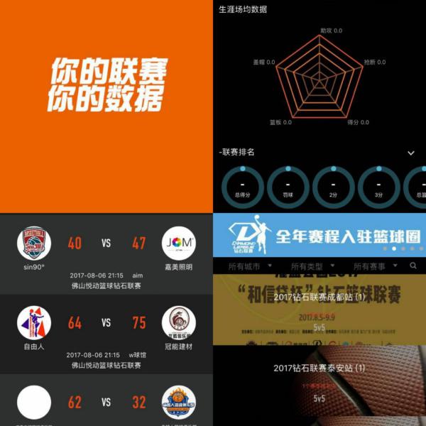 足球比赛的