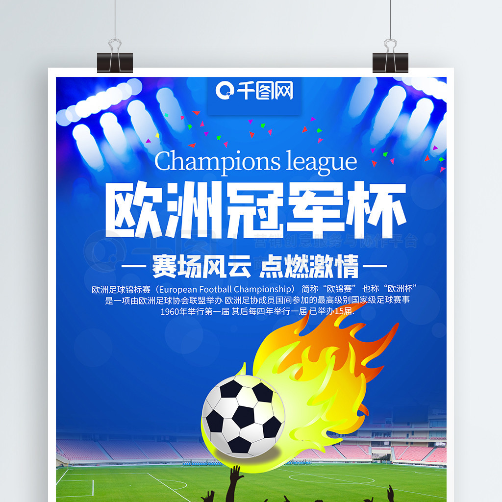 选手们带来